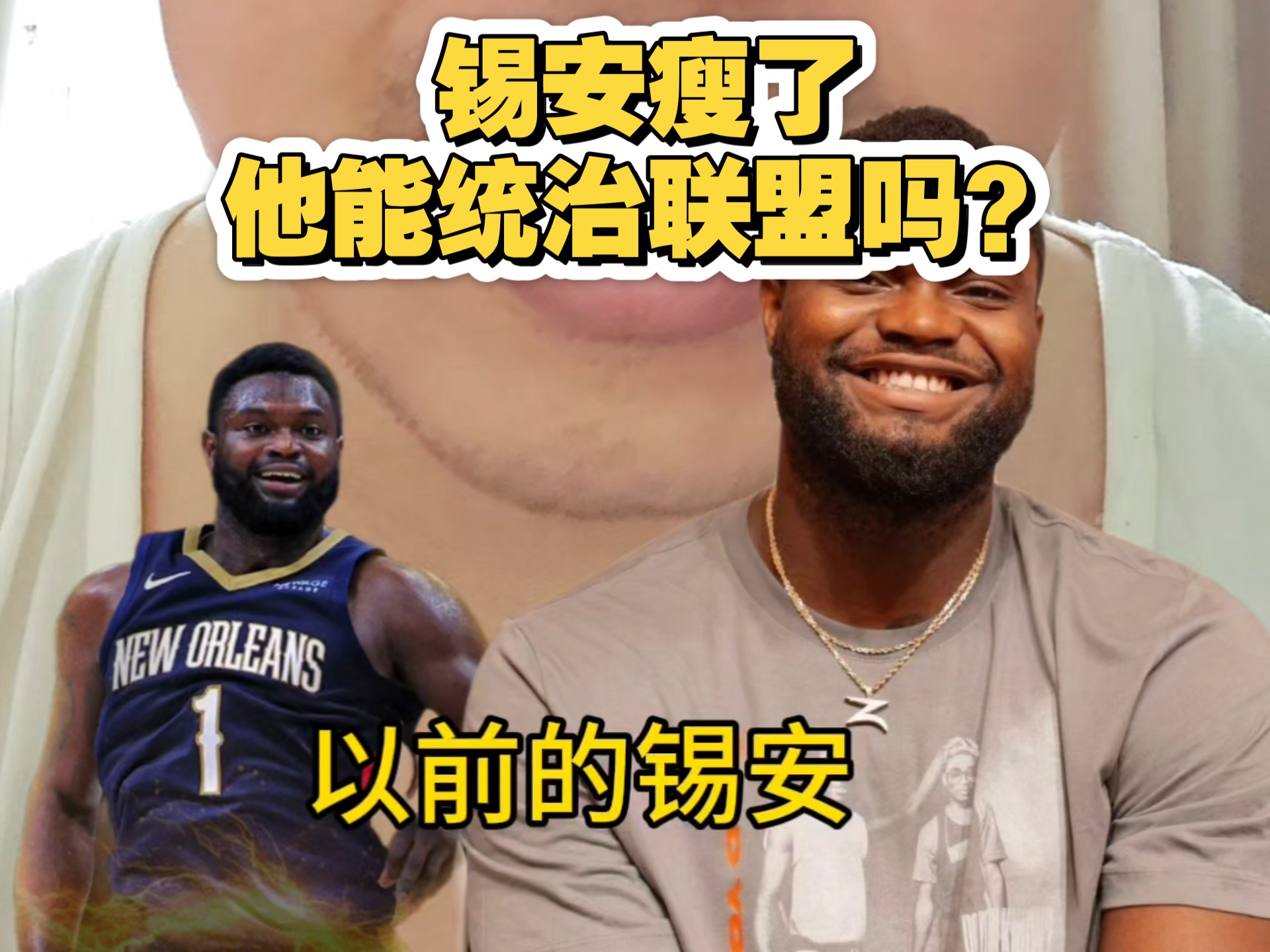 菲律宾男篮绝杀波兰男篮，锡安统治全场的简单介绍