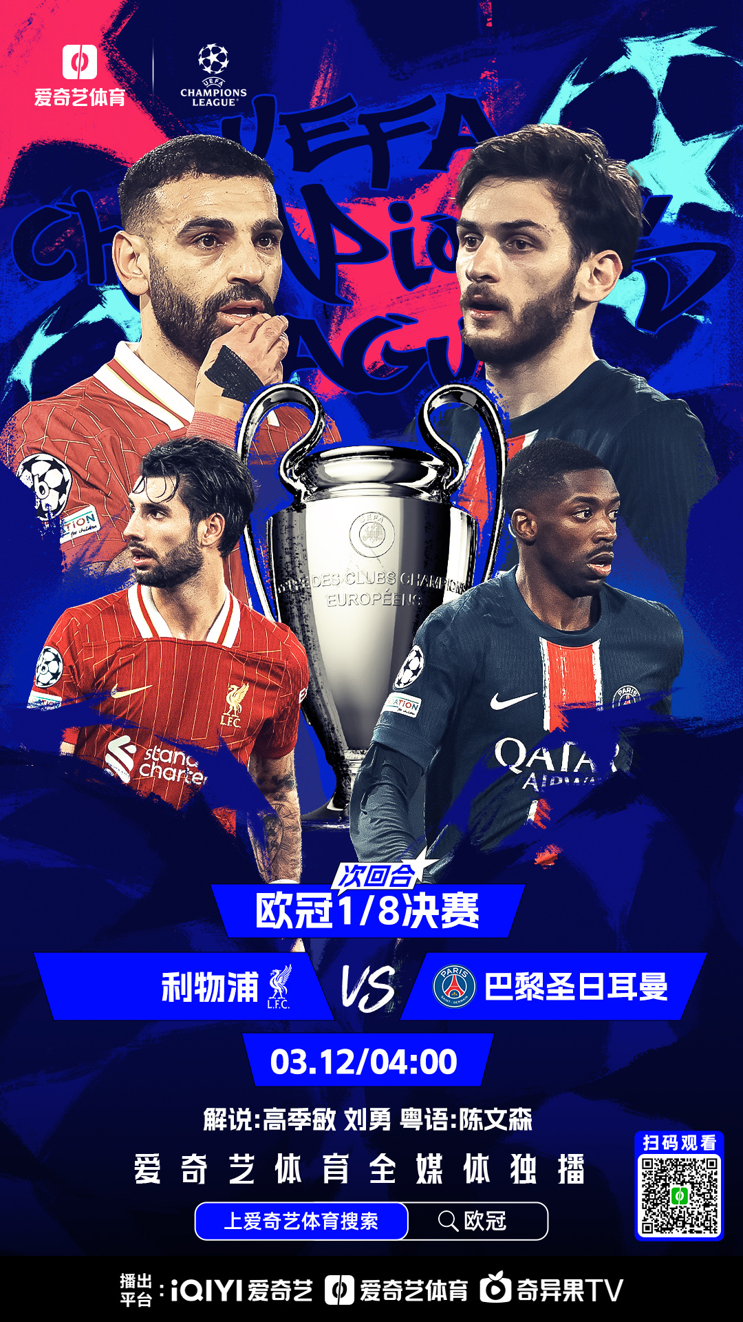 包含巴黎圣日耳曼球队推迟比赛准备更好的词条