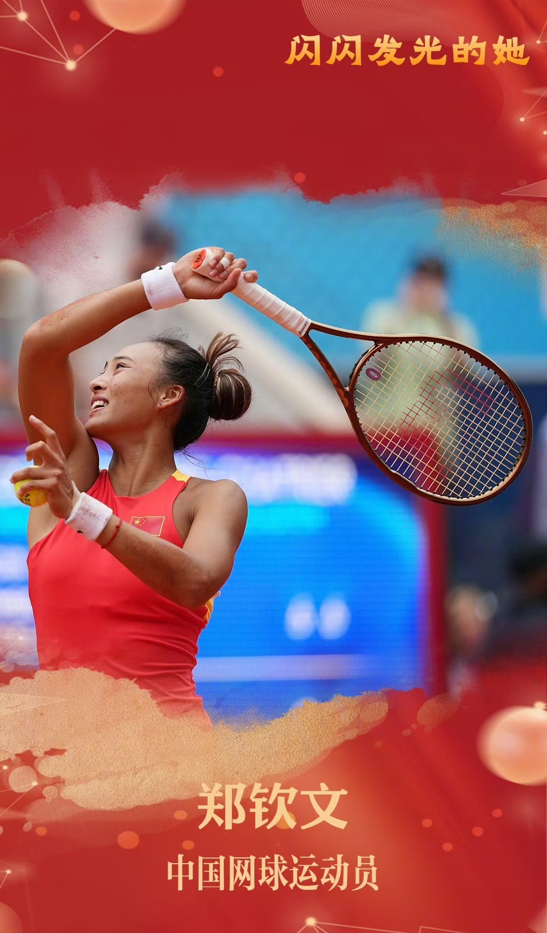 包含运动员风头无两,v再获大奖的词条