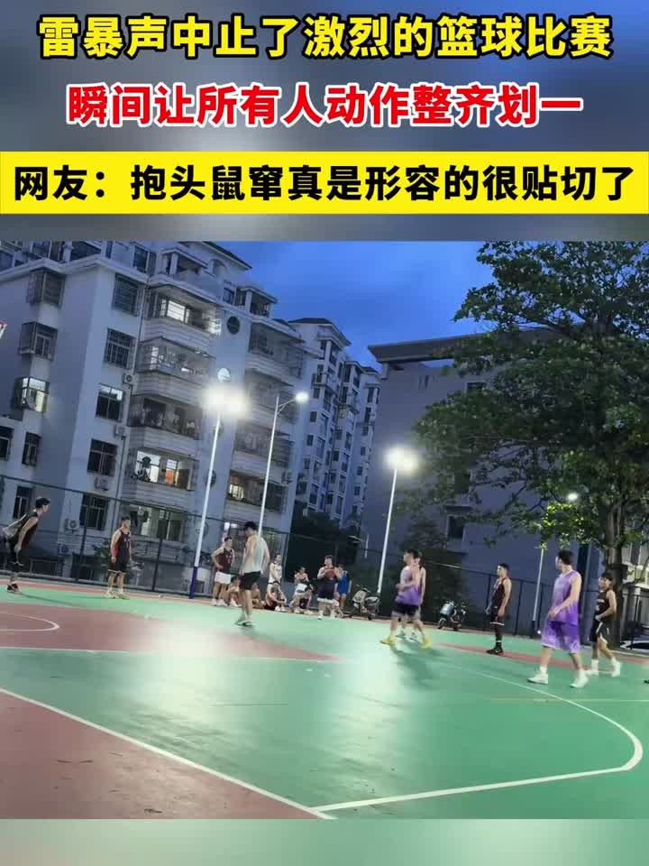 包含一场激烈的篮球竞技引发了无数人的关注与期待的词条
