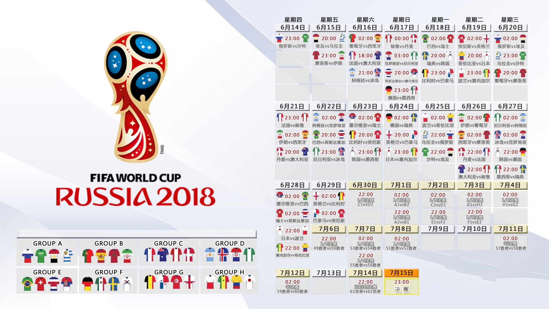 逆转之王,2026世界杯B组焦点战,奥地利如何用德容陷阱撕碎比利时黄金一代